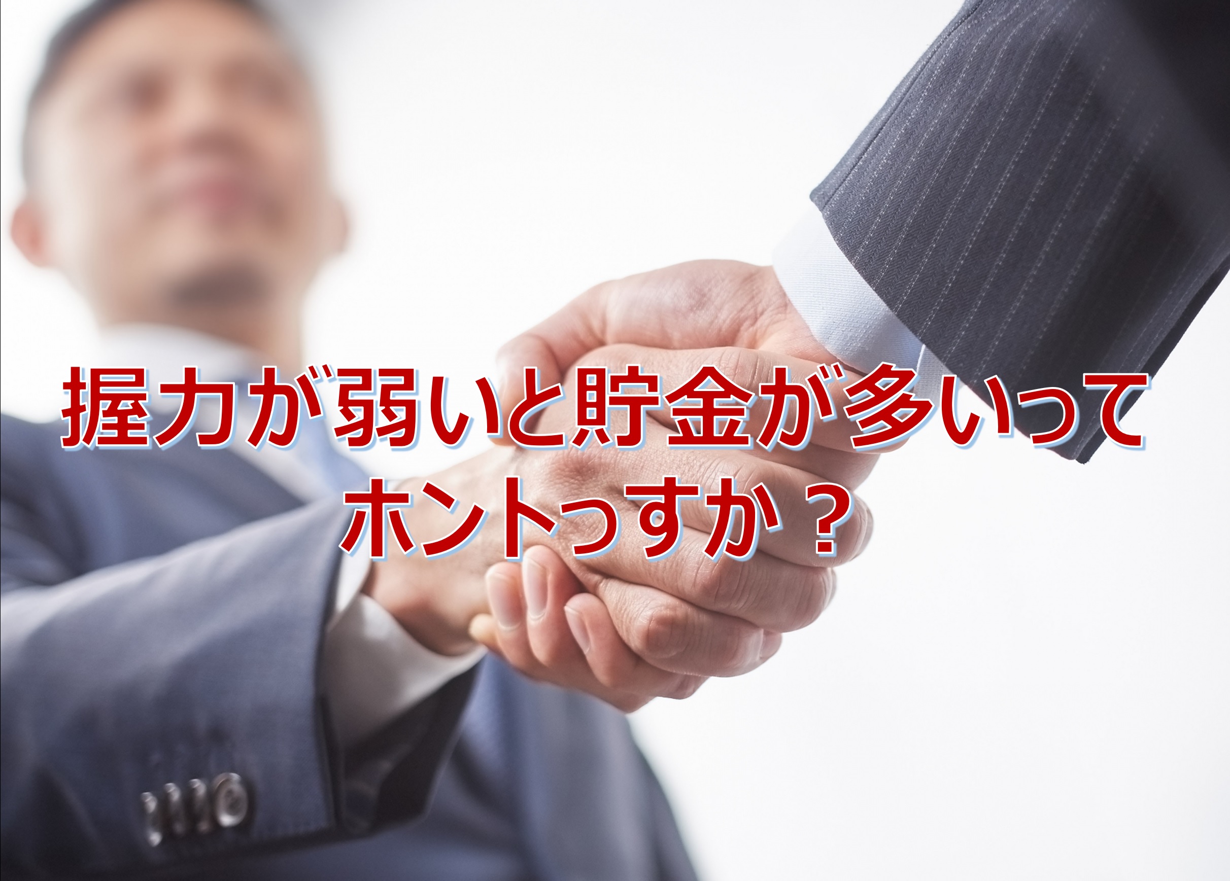 相関 を舐めると痛い目に合う マーケティング統計の基礎知識 マーケティングリサーチの学び場 Lactivator